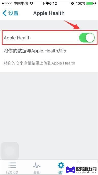 苹果手机怎么测心率和血压 iPhone如何测量心率