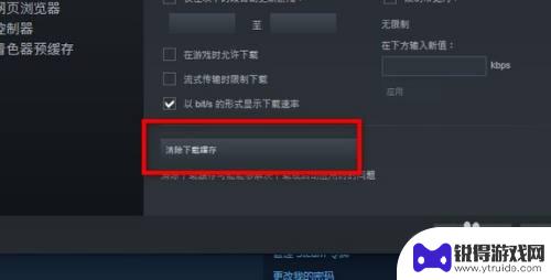 steam平台磁盘不够怎么办 Steam可用磁盘空间不足如何解决