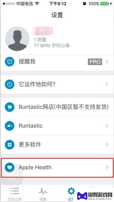 苹果手机怎么测心率和血压 iPhone如何测量心率