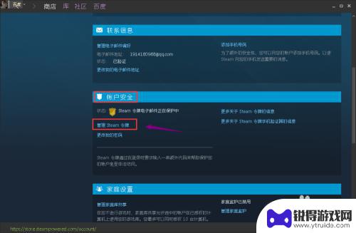 steam账号如何解除验证 Steam如何取消登录验证