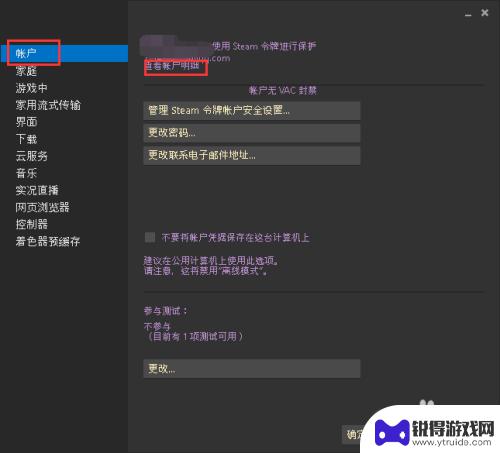 steam账号如何解除验证 Steam如何取消登录验证