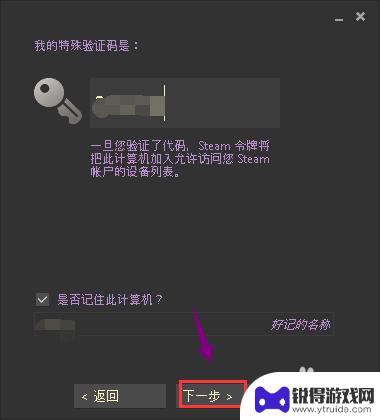 steam账号如何解除验证 Steam如何取消登录验证