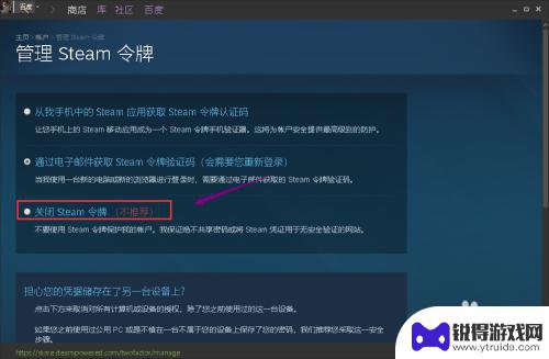 steam账号如何解除验证 Steam如何取消登录验证