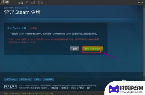 steam账号如何解除验证 Steam如何取消登录验证