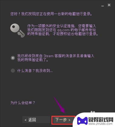 steam账号如何解除验证 Steam如何取消登录验证