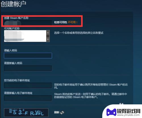 steam改密码后登不上去 Steam更改密码后登录密码错误怎么办