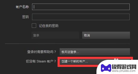 steam改密码后登不上去 Steam更改密码后登录密码错误怎么办