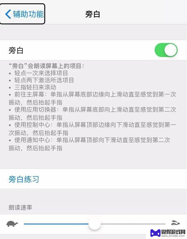 苹果手机锁屏出现方框怎么消除 iPhone X/XS/XR 白色方框问题