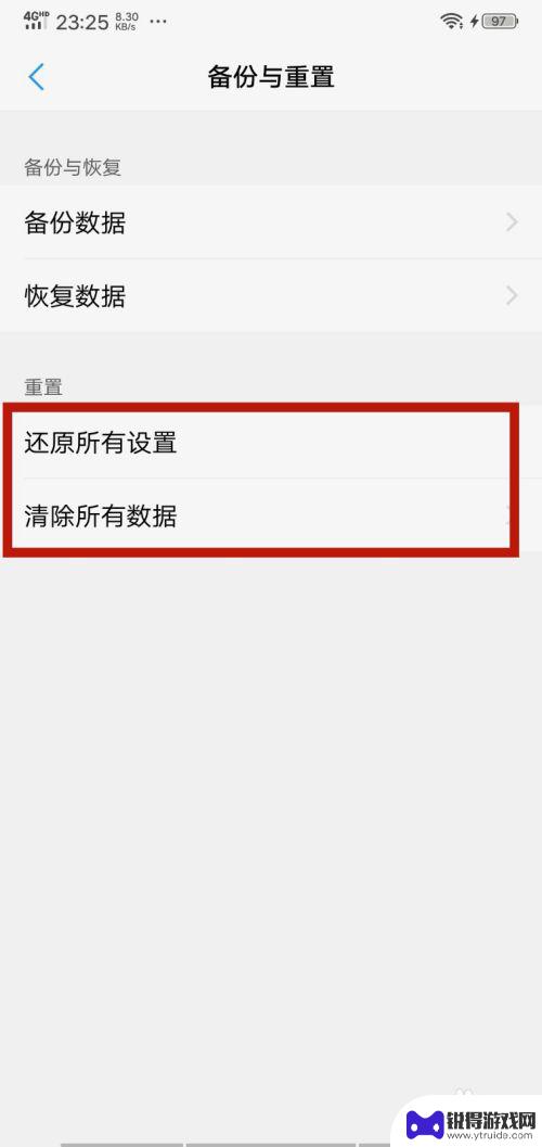 手机屏幕总是一闪一闪是什么原因 手机屏幕一闪一闪的原因及解决方法