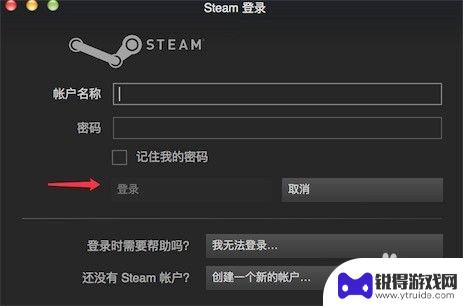 steam如何同意共享游戏 在Steam上如何将游戏共享给好友