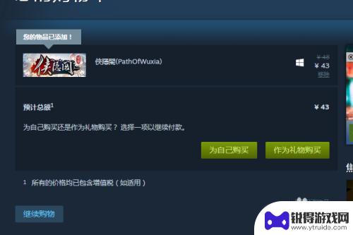 没有银行卡steam怎么付钱 不绑定银行卡时如何通过微信支付在Steam上购买游戏