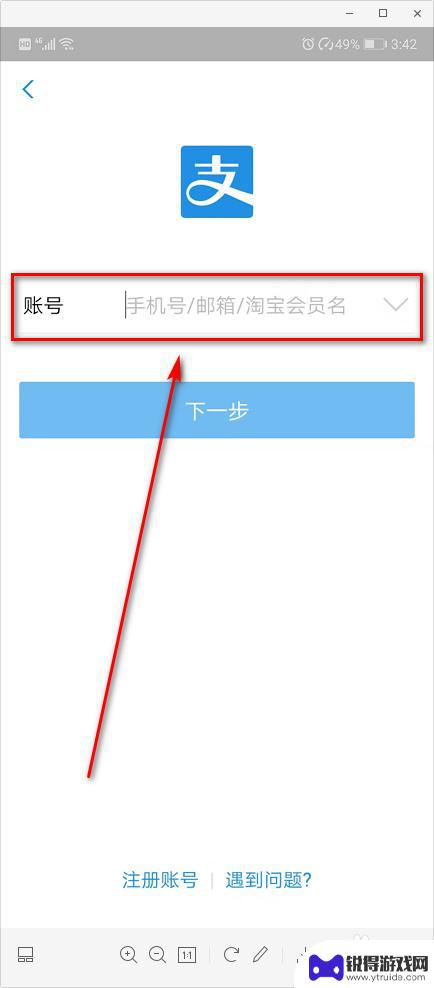 手机怎么查看支付宝余额 手机支付宝中的余额在哪里查看