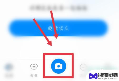 华为手机如何用贴贴app 贴贴app如何传照片