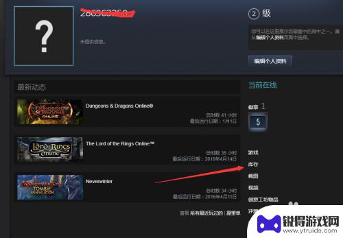 steam送红信好友礼物 Steam游戏平台如何赠送给朋友礼物