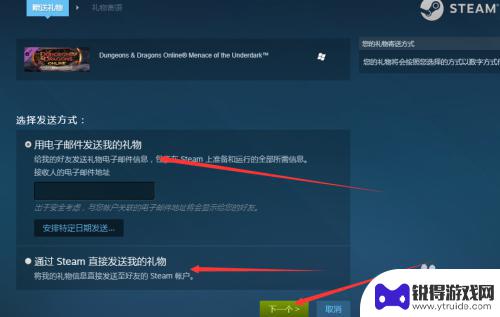 steam送红信好友礼物 Steam游戏平台如何赠送给朋友礼物