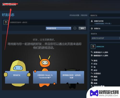 steam送红信好友礼物 Steam游戏平台如何赠送给朋友礼物