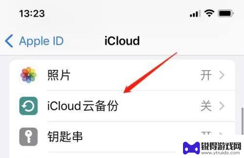 苹果电脑和手机共用一个id 苹果手机和苹果电脑如何互通