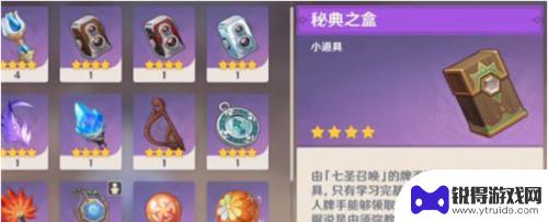 原神获取的卡牌怎么装上 原神卡牌背面怎么更换