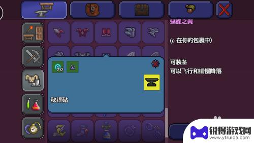 泰拉瑞亚怎么造翅膀 泰拉瑞亚翅膀怎么合成