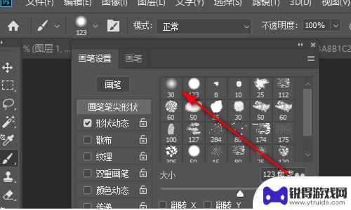 ps魔法画笔在哪里 photoshop柔边画笔工具的应用场景