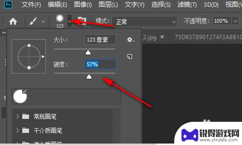 ps魔法画笔在哪里 photoshop柔边画笔工具的应用场景