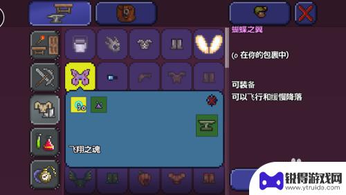 泰拉瑞亚怎么造翅膀 泰拉瑞亚翅膀怎么合成