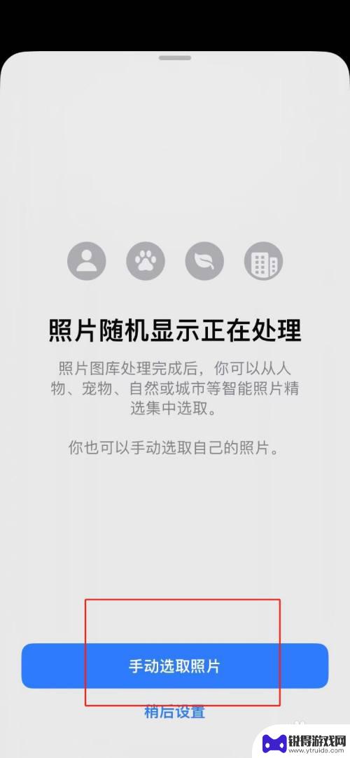 苹果手机待机图片怎么设置成动态? 苹果手机照片动态壁纸设置方法