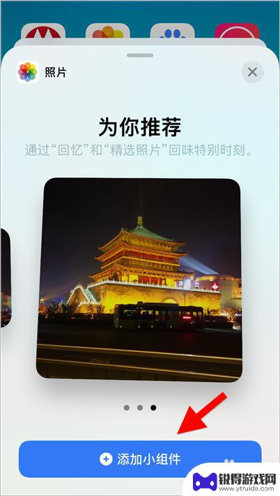 手机如何在屏幕显示图片 如何在iOS14上将自己喜欢的照片放在桌面上