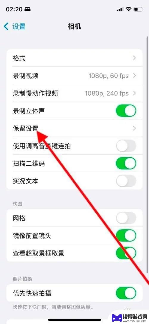 手机曝光模式怎么关 iPhone 11 Pro相机曝光调整如何设置关闭