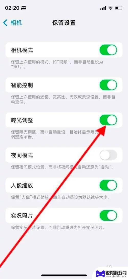 手机曝光模式怎么关 iPhone 11 Pro相机曝光调整如何设置关闭