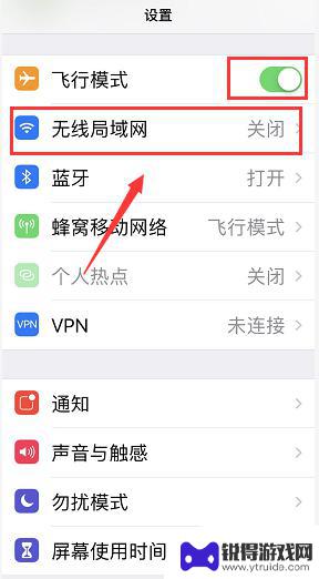 为什么手机的无线局域网打不开 iphone苹果手机无线局域网开关闪退怎么办