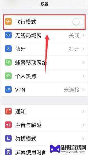 为什么手机的无线局域网打不开 iphone苹果手机无线局域网开关闪退怎么办