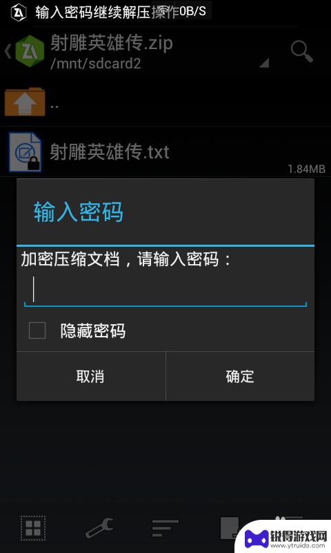 压缩视频怎么加密手机 安卓手机文件夹加密压缩步骤详解