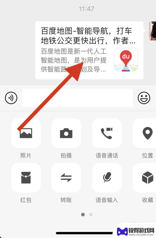 苹果怎么分享软件给微信朋友 苹果手机如何将APP分享给朋友