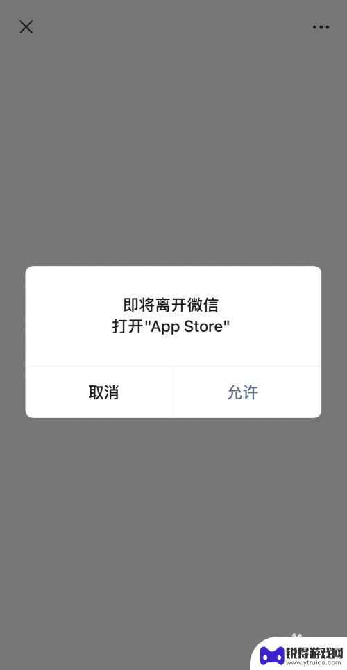 苹果怎么分享软件给微信朋友 苹果手机如何将APP分享给朋友