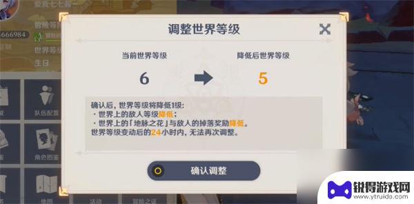 原神打不过怪了我把世界等级降低可以吗 原神世界等级降低攻略分享