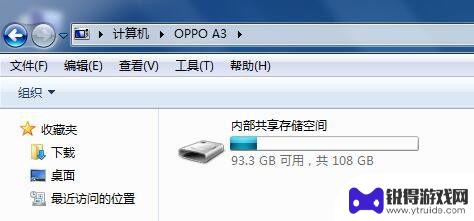 电脑内容怎么存到手机 怎样在电脑上找到手机中文件的保存位置