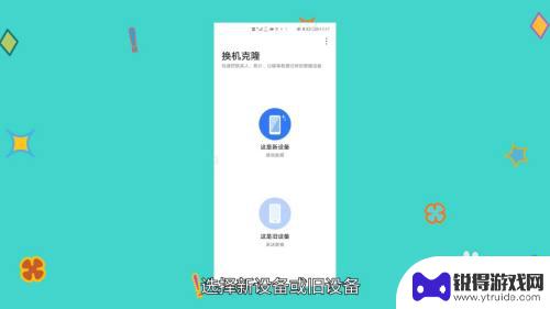 如何传输app到其他手机 怎样将已安装的app转移到另一部手机