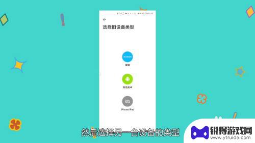 如何传输app到其他手机 怎样将已安装的app转移到另一部手机