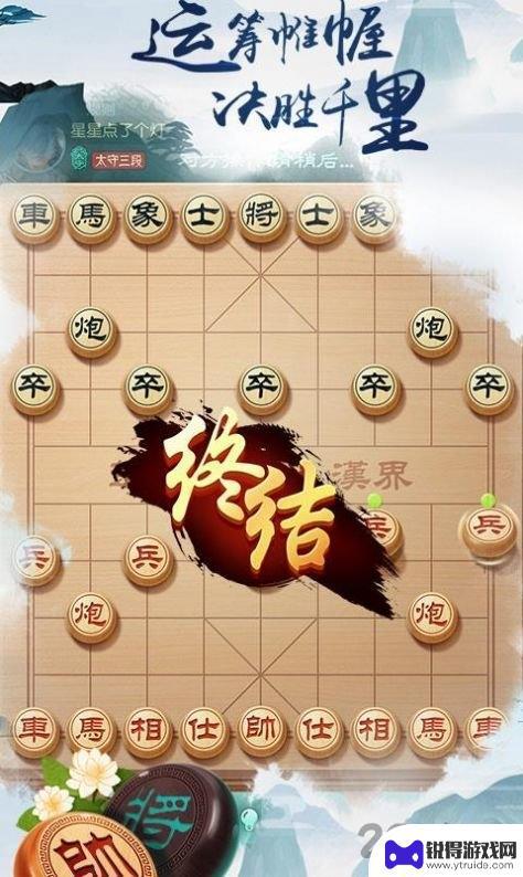 中国象棋风云之战官方正版