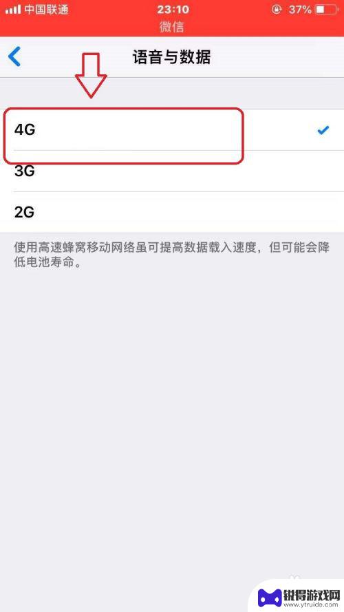 苹果手机只显示3g不显示4g 苹果手机显示3G网络速度慢