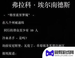 荒野大镖客2小鬼卡洛威任务后续 荒野大镖客2小鬼卡洛威任务解析