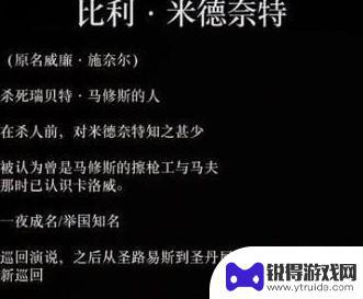 荒野大镖客2小鬼卡洛威任务后续 荒野大镖客2小鬼卡洛威任务解析