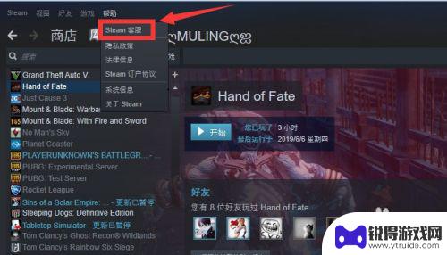 steam强制退款 steam游戏退款申请流程