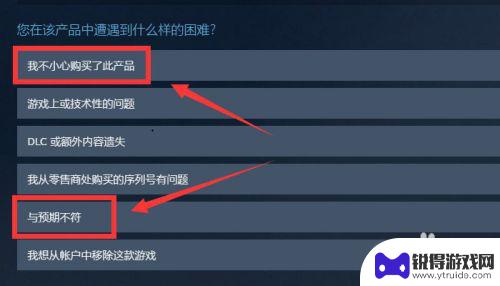 steam强制退款 steam游戏退款申请流程