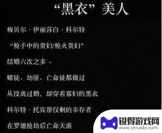 荒野大镖客2小鬼卡洛威任务后续 荒野大镖客2小鬼卡洛威任务解析