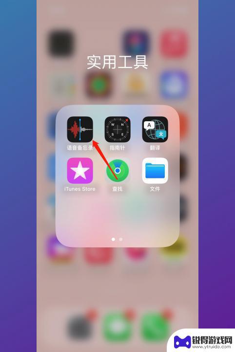 手机的录音在哪里打开 手机录音功能在哪个设置里面