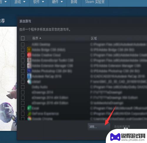 如何把游戏导入steam 本地游戏如何添加到Steam