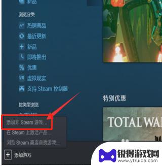 如何把游戏导入steam 本地游戏如何添加到Steam