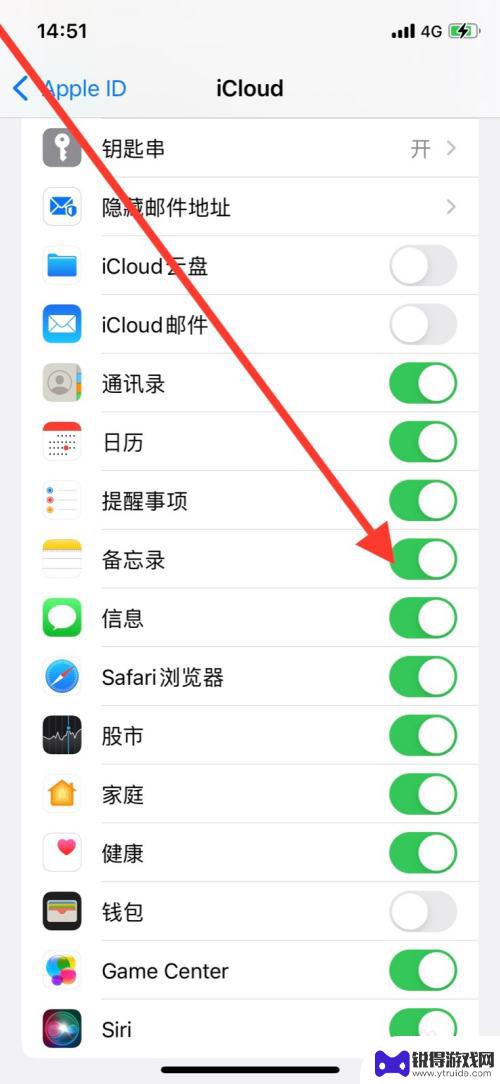iphone关闭备忘录上传icloud iPhone iCloud备忘录上传数据关闭方法